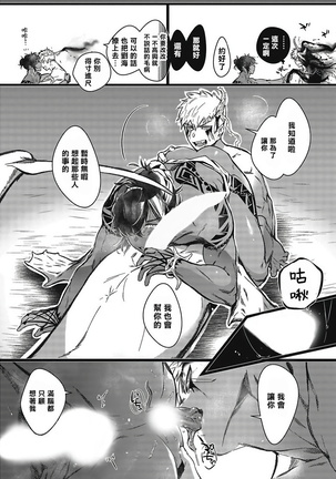 Umi no Soko | 深海之中 Ch. 1-4 Page #33