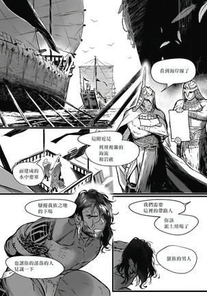 Umi no Soko | 深海之中 Ch. 1-4 Page #100