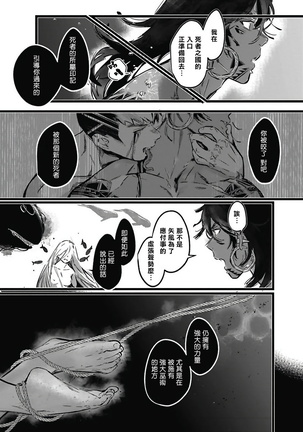 Umi no Soko | 深海之中 Ch. 1-4 Page #116