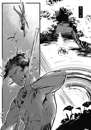 Umi no Soko | 深海之中 Ch. 1-4 Page #71