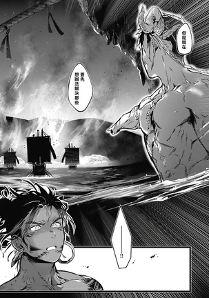 Umi no Soko | 深海之中 Ch. 1-4 Page #131
