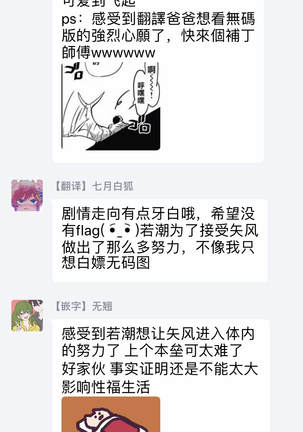 Umi no Soko | 深海之中 Ch. 1-4 Page #104