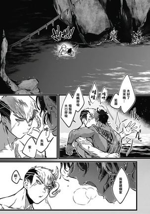 Umi no Soko | 深海之中 Ch. 1-4 Page #129