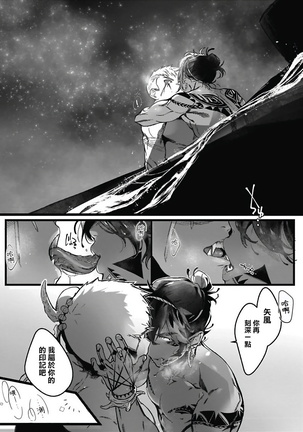 Umi no Soko | 深海之中 Ch. 1-4 Page #57