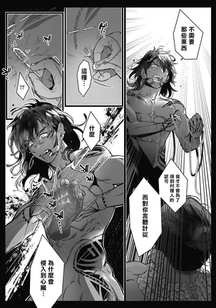 Umi no Soko | 深海之中 Ch. 1-4 Page #41