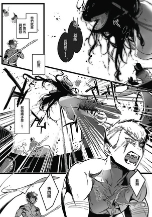 Umi no Soko | 深海之中 Ch. 1-4 Page #51