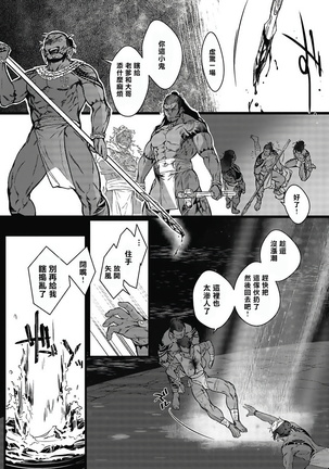 Umi no Soko | 深海之中 Ch. 1-4 Page #15