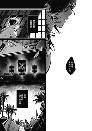 Umi no Soko | 深海之中 Ch. 1-4 Page #120