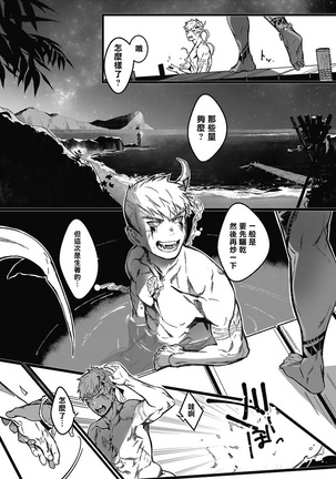 Umi no Soko | 深海之中 Ch. 1-4 Page #56