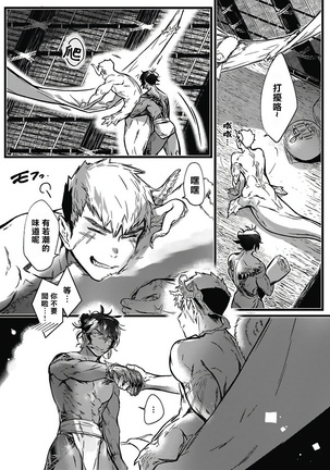 Umi no Soko | 深海之中 Ch. 1-4 Page #79