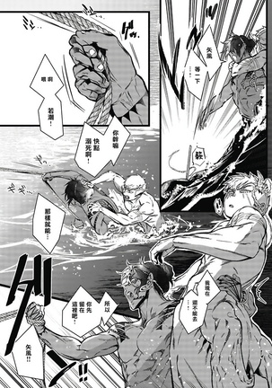 Umi no Soko | 深海之中 Ch. 1-4 Page #24