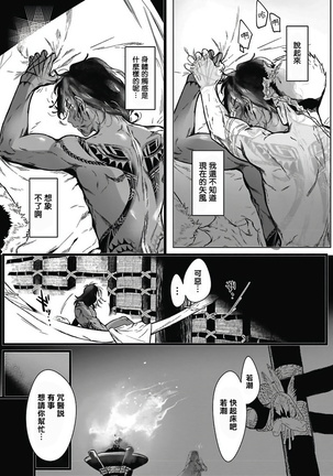 Umi no Soko | 深海之中 Ch. 1-4 Page #46