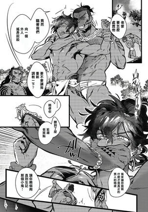 Umi no Soko | 深海之中 Ch. 1-4 Page #16