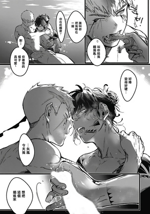 Umi no Soko | 深海之中 Ch. 1-4 Page #61
