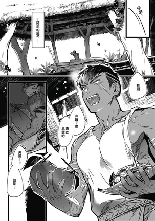 Umi no Soko | 深海之中 Ch. 1-4 Page #106