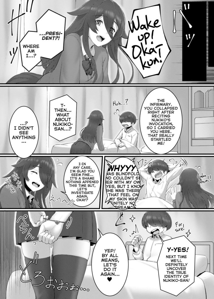 Kenshou!! Gakkou no Ero Fushigi!!