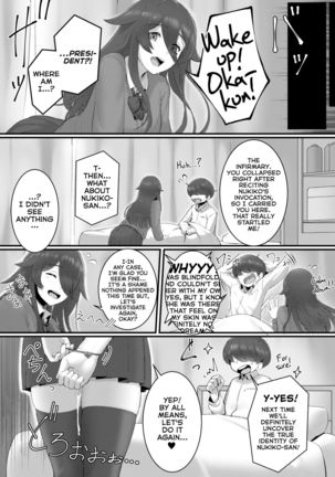 Kenshou!! Gakkou no Ero Fushigi!! Page #17