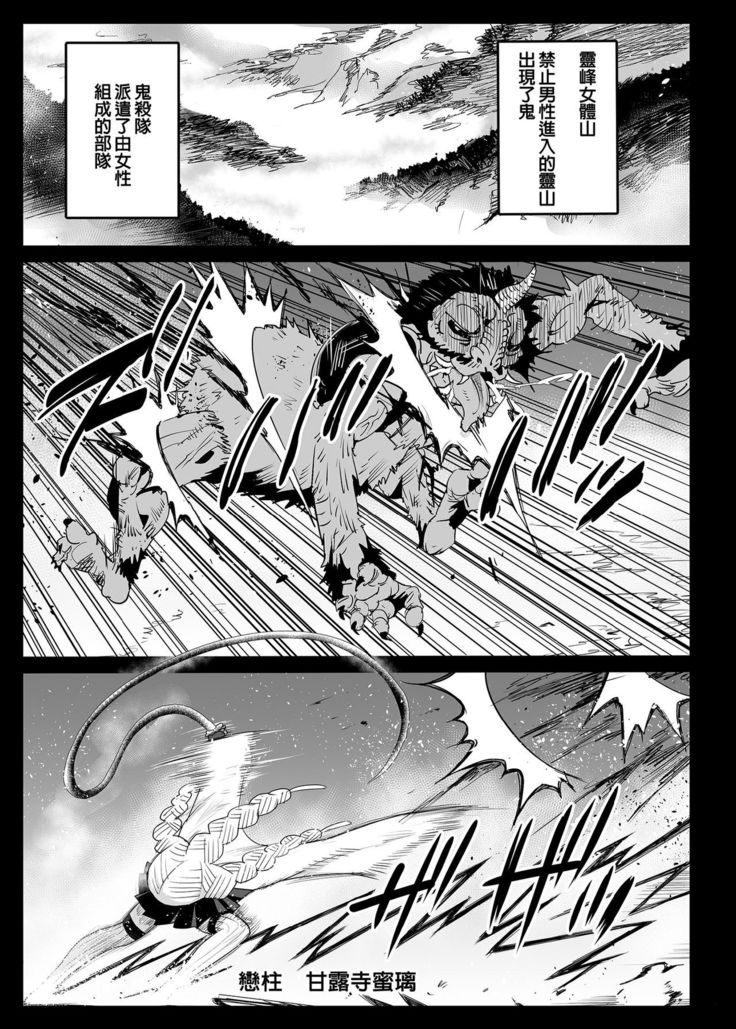 Kimetsu no Urabon - RAPE OF DEMON SLAYER