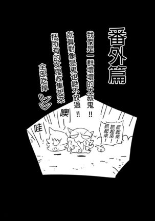 Kimetsu no Urabon - RAPE OF DEMON SLAYER Page #28