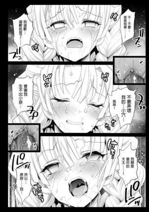 Kimetsu no Urabon - RAPE OF DEMON SLAYER Page #24
