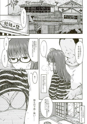 Zarazara Koi no Uta - Page 4