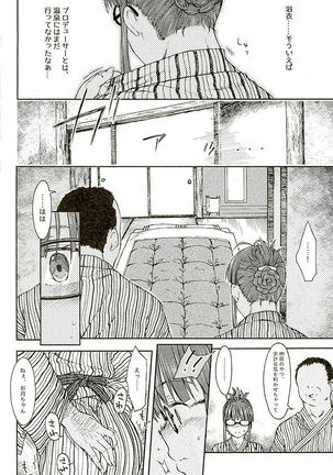 Zarazara Koi no Uta - Page 11