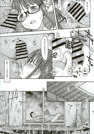 Zarazara Koi no Uta Page #20