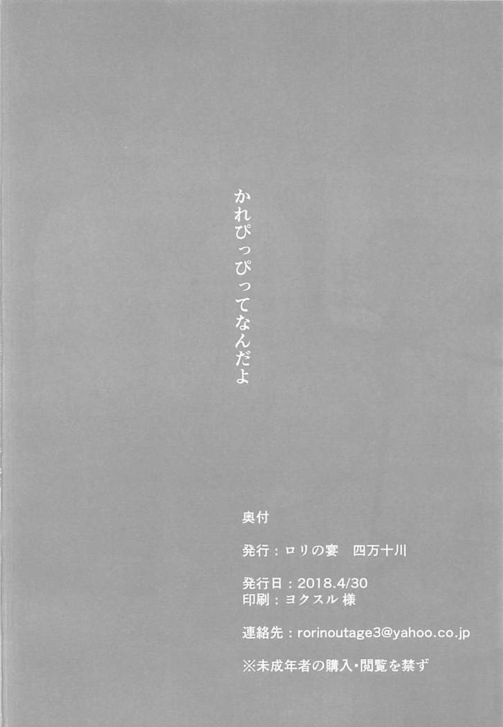 Saimin Sabcal Kusozako Iintyou