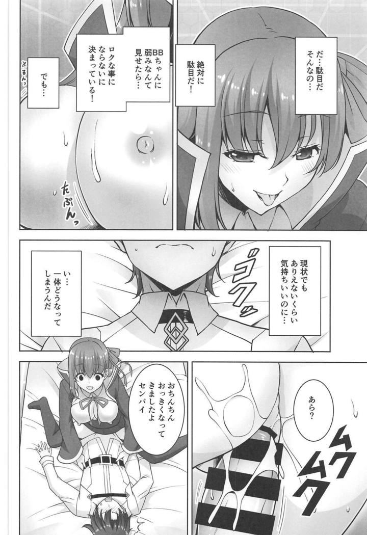 BB-chan no Koakuma Sex