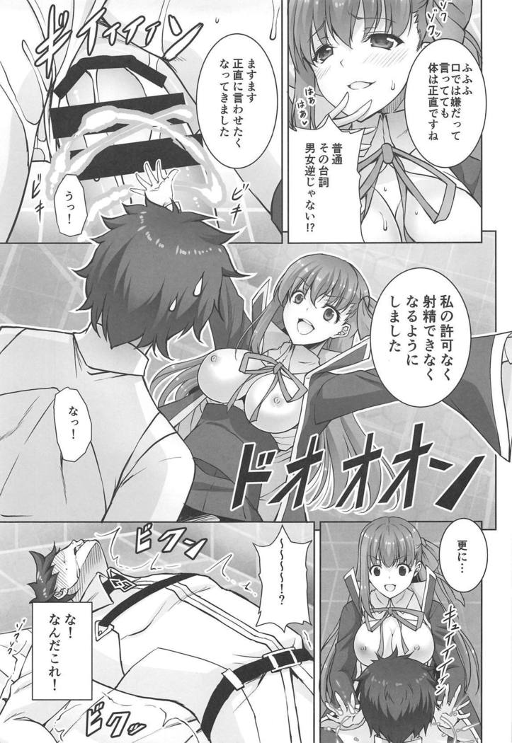 BB-chan no Koakuma Sex