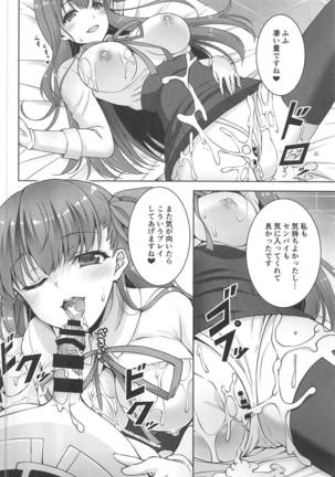 BB-chan no Koakuma Sex - Page 21