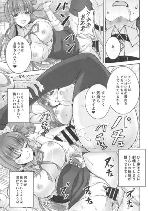 BB-chan no Koakuma Sex - Page 14