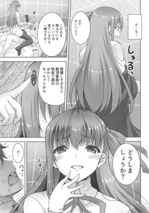 BB-chan no Koakuma Sex Page #12
