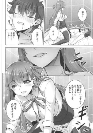 BB-chan no Koakuma Sex - Page 13