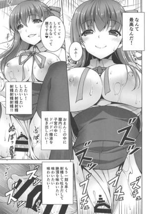 BB-chan no Koakuma Sex Page #16