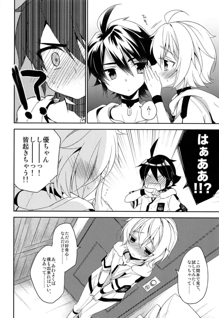 Tenshi no Himegoto