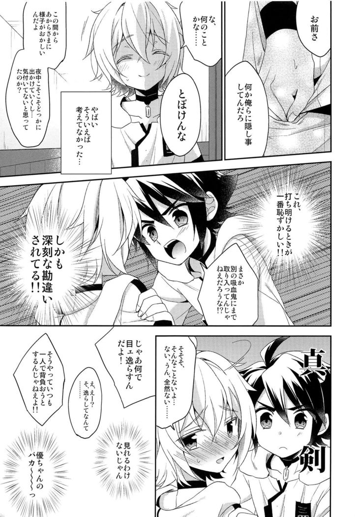 Tenshi no Himegoto