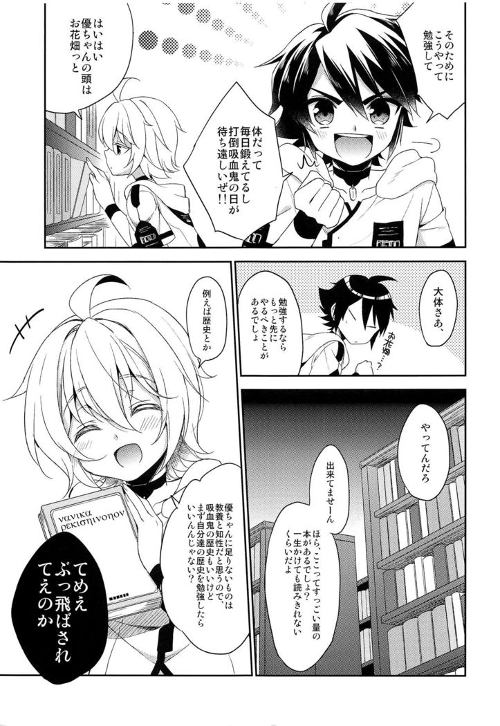Tenshi no Himegoto