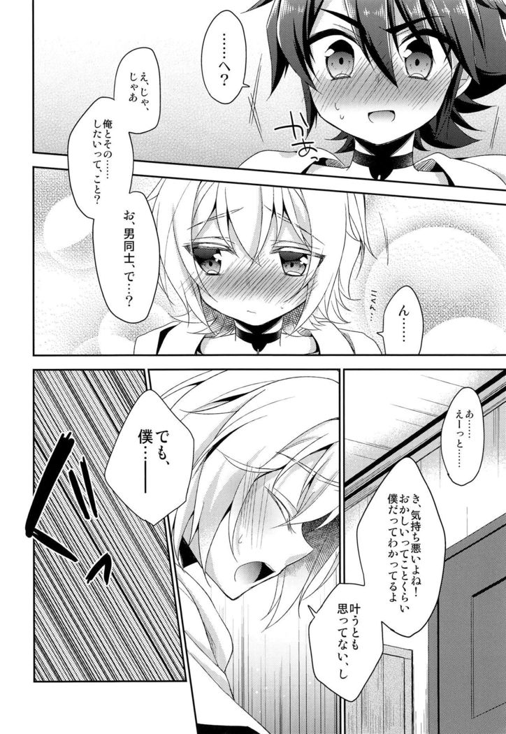 Tenshi no Himegoto