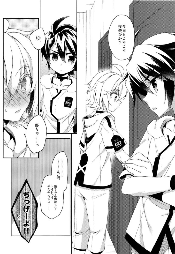 Tenshi no Himegoto