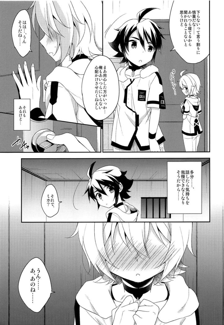 Tenshi no Himegoto