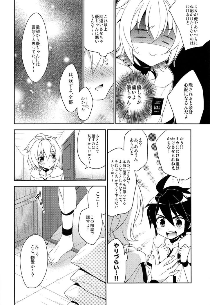 Tenshi no Himegoto