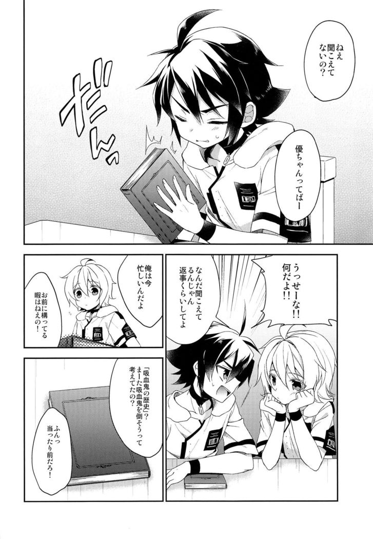 Tenshi no Himegoto