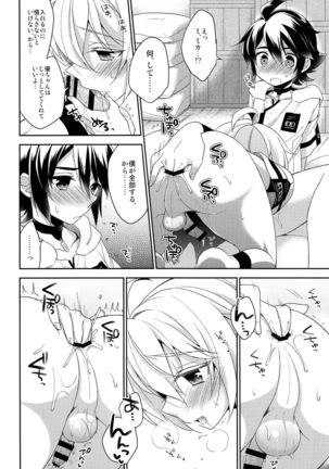 Tenshi no Himegoto Page #35