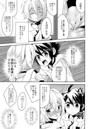 Tenshi no Himegoto Page #26