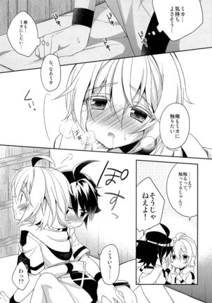 Tenshi no Himegoto Page #36