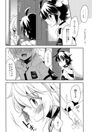Tenshi no Himegoto Page #19