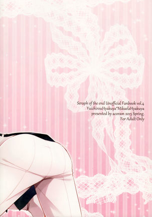 Tenshi no Himegoto Page #50