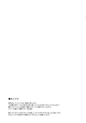 Tenshi no Himegoto Page #48