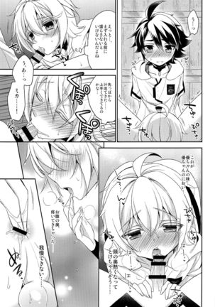 Tenshi no Himegoto Page #34